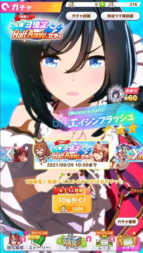 台服赛马娘最新卡池爆料,神秘新角色即将登场！  第3张