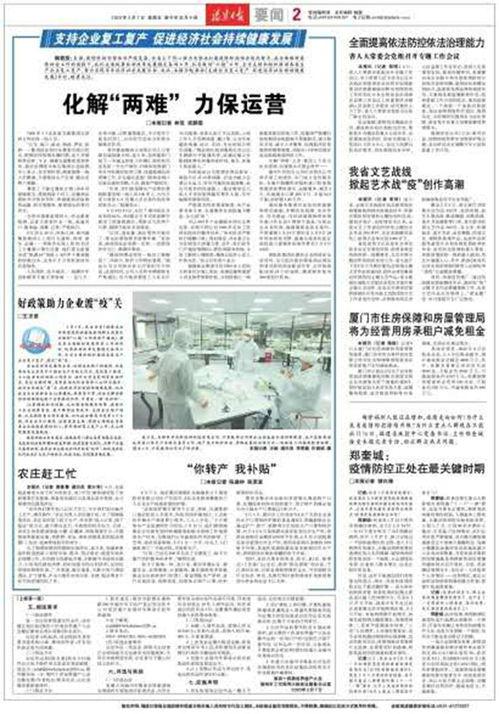 福建日报新闻爆料,揭秘某重大事件背后真相 第1张 福建日报新闻爆料,揭秘某重大事件背后真相 第1张