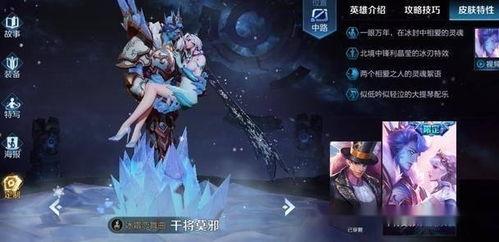 王者最新爆料博主,揭秘最新爆料，新英雄/新皮肤即将登场！  第3张